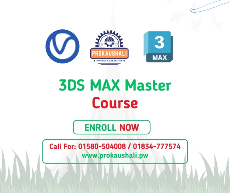 3DS MAX Master Course